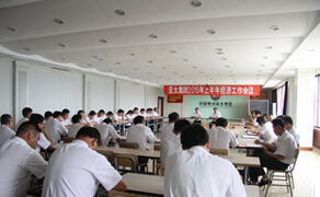 亚太集团2015年度半年经济工作会议隆重召开